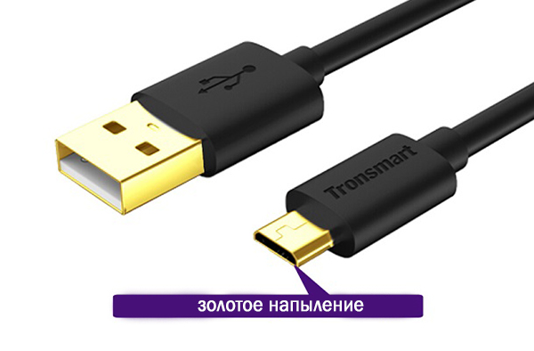 Tronsmart micro USB